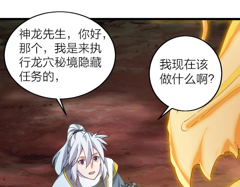第39话 麒麟神兽46