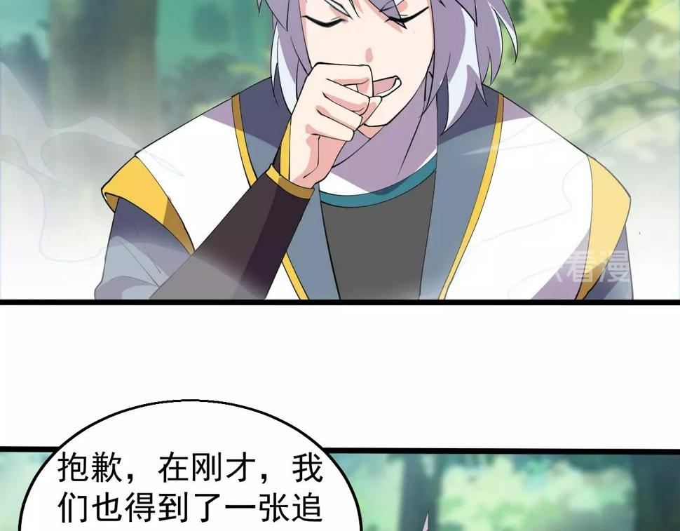 第29话 天问九变·撼天！90