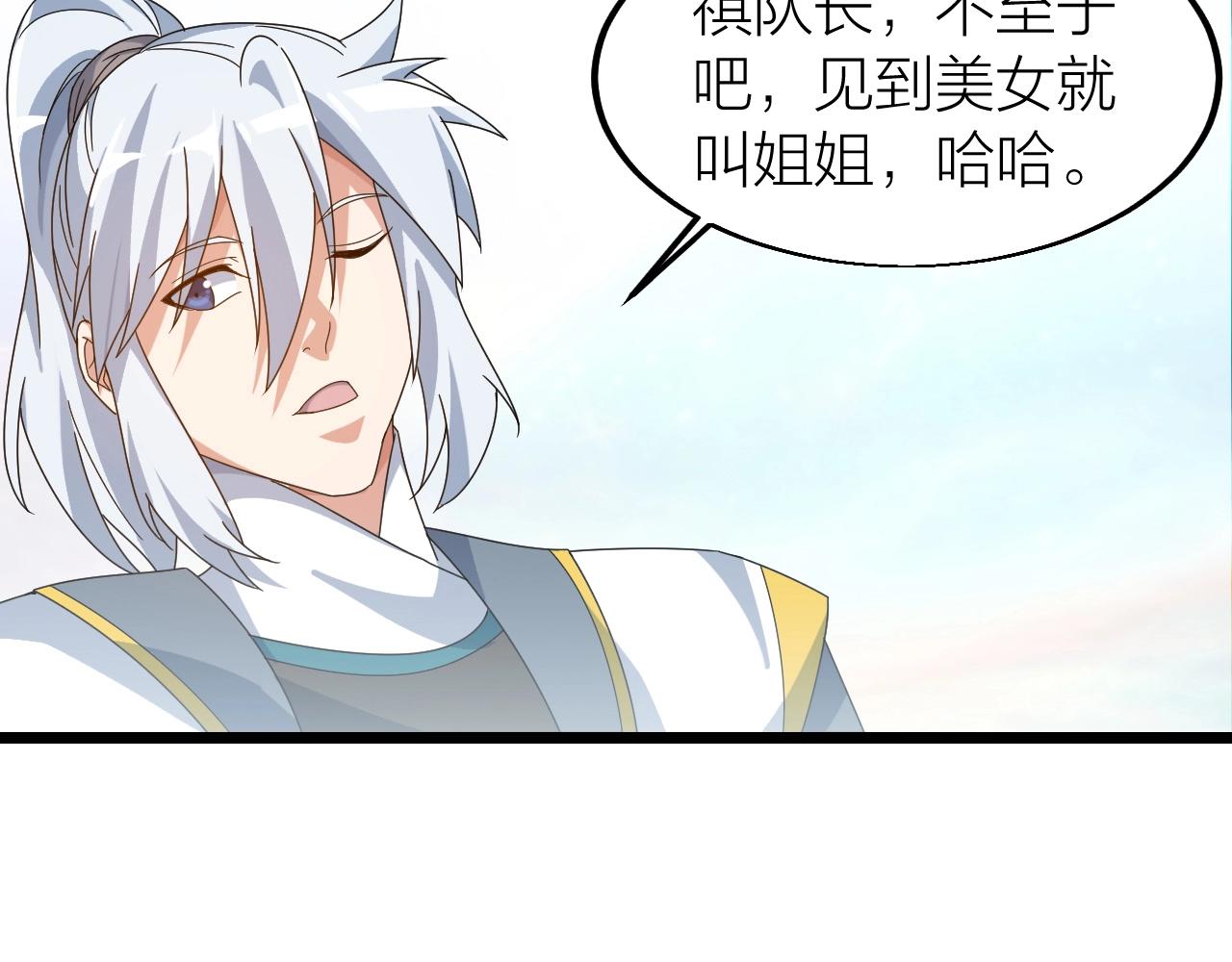 第24话 实力王牌106
