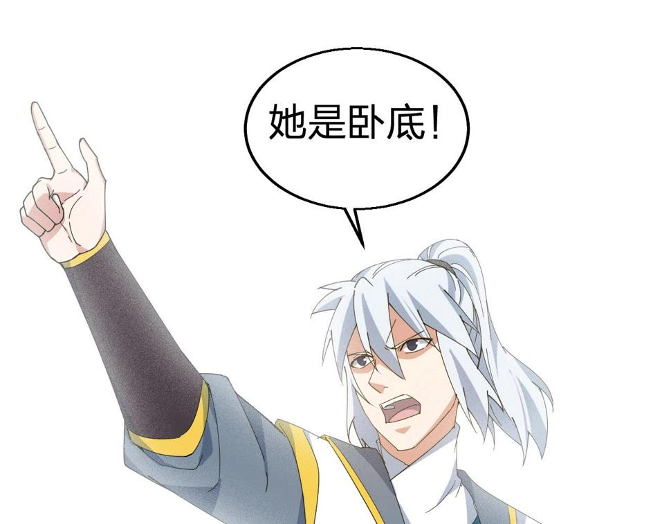 第31话 线索143