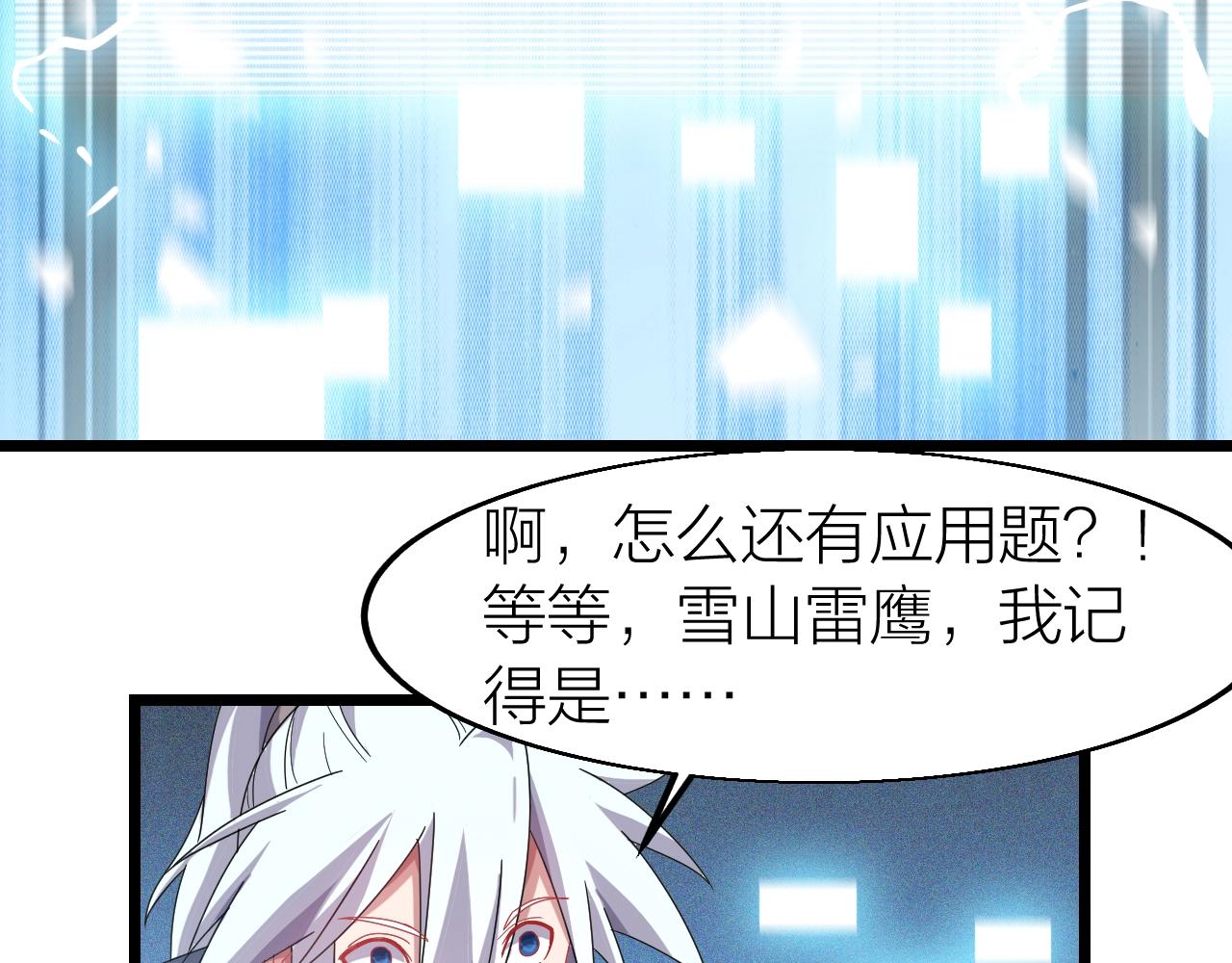 第11话 黑星猎豹80