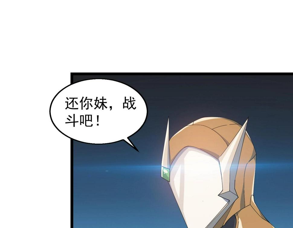 第29话 天问九变·撼天！97