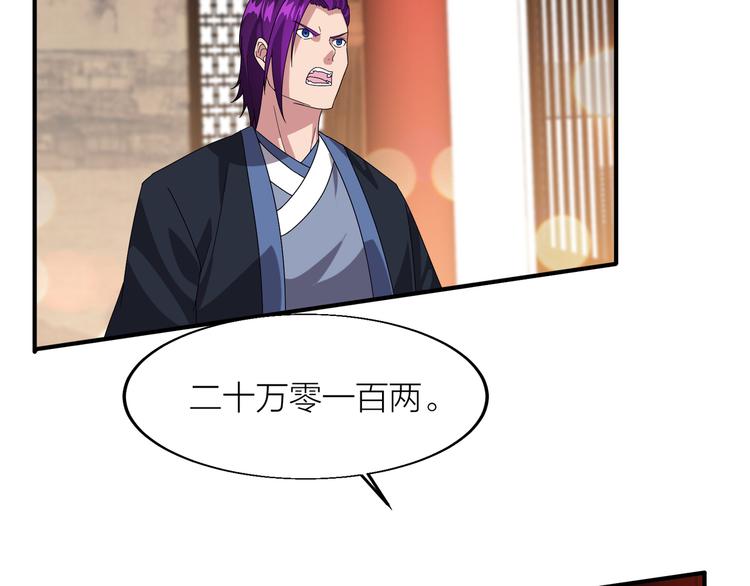 第4话 天锁镇魂塔7