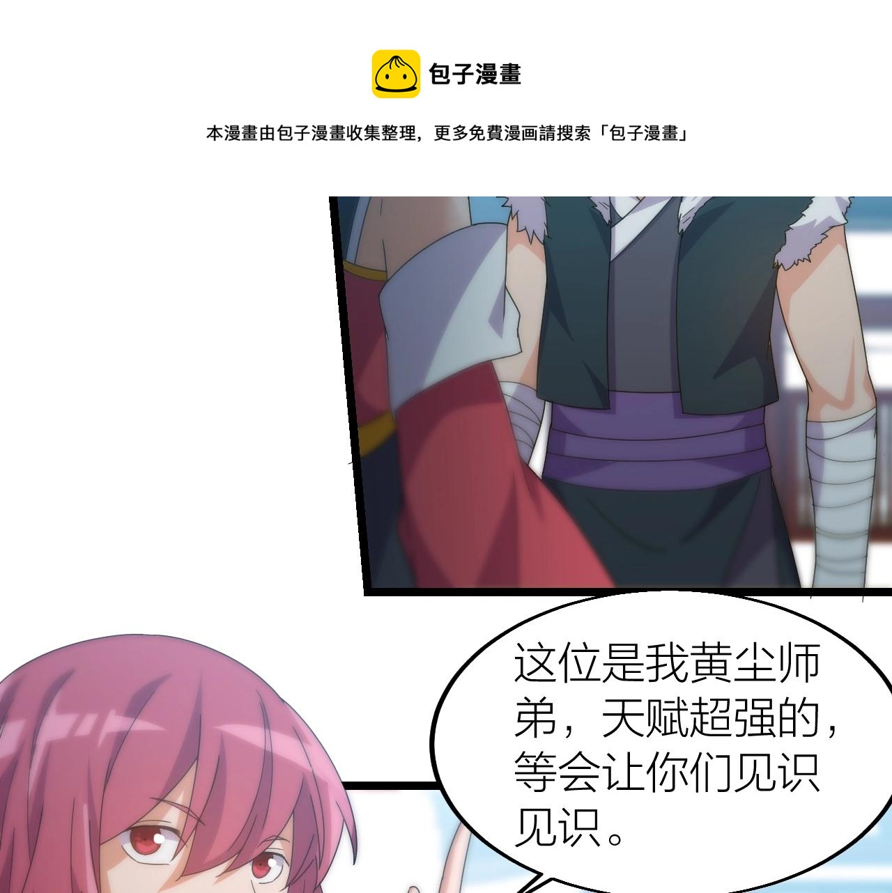 第18话 女神权杖49