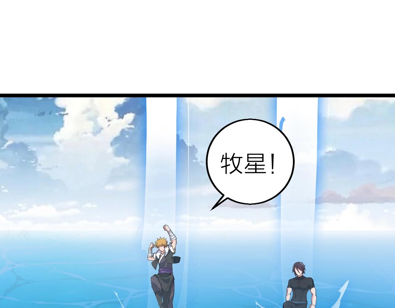 第40话 圣武龙拳93