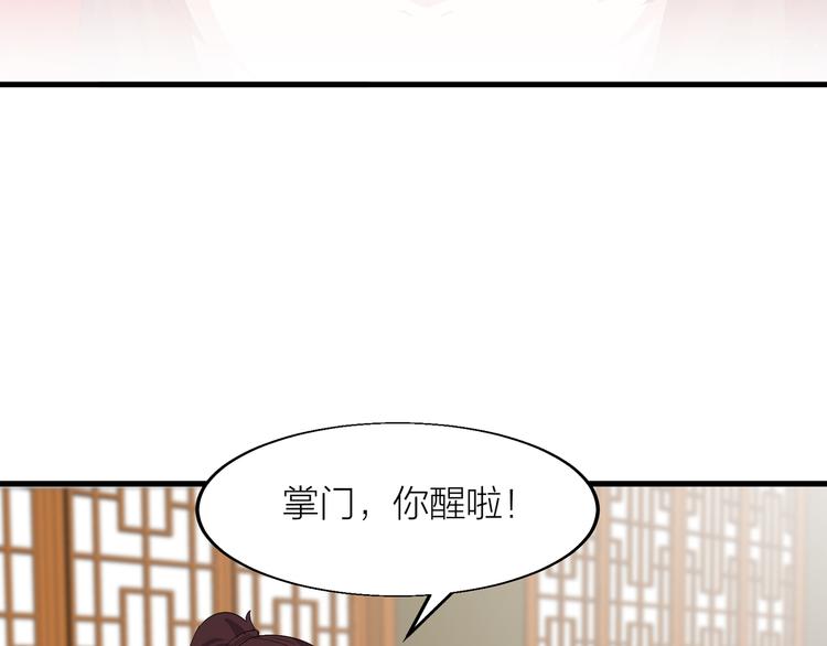 第5话 天问心诀66