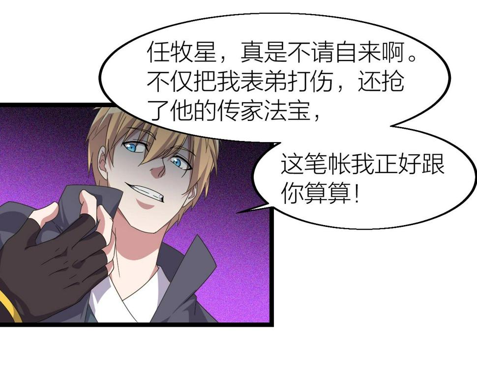 第14话 羽灵芝82
