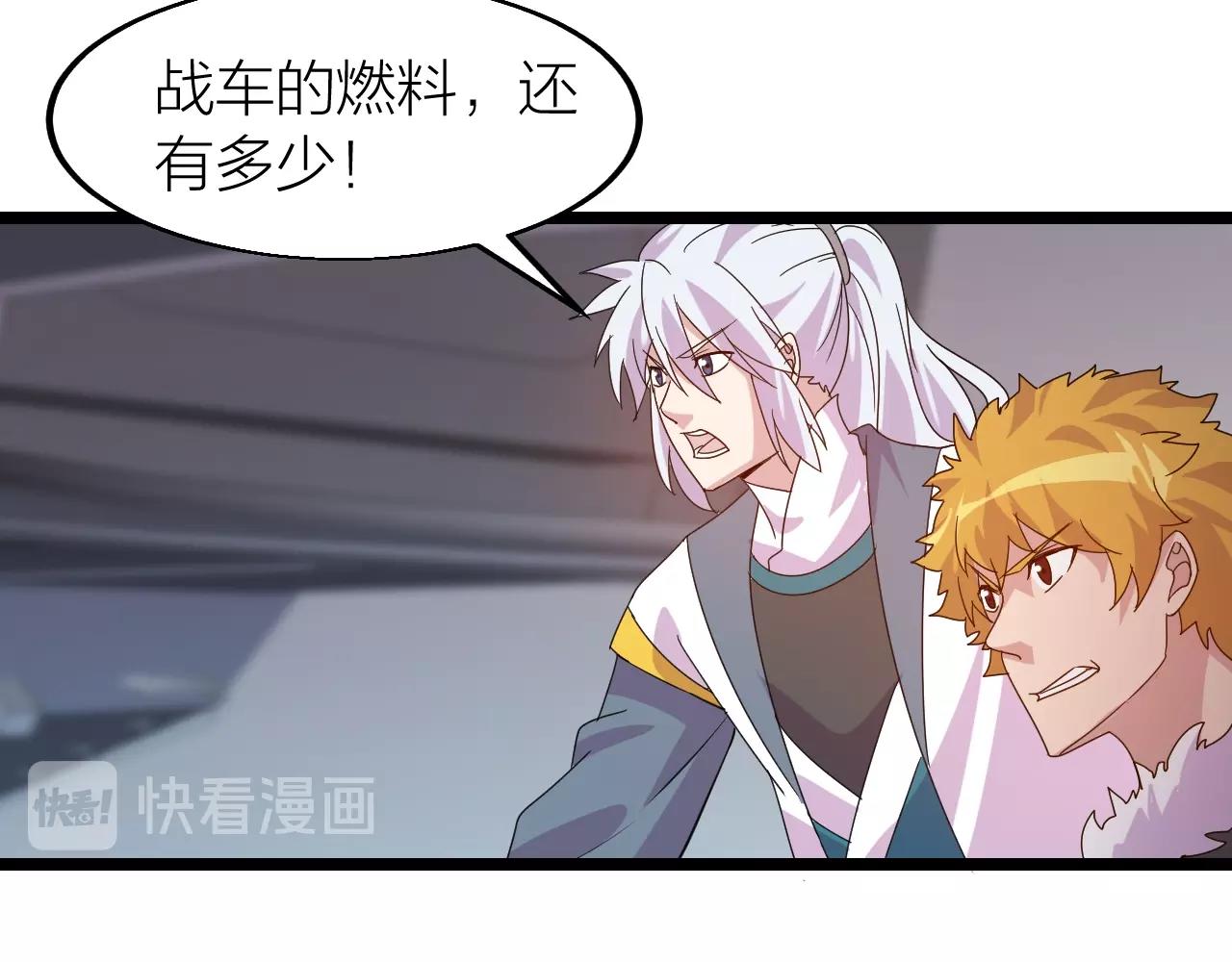 第23话 白银圣甲·启动！80
