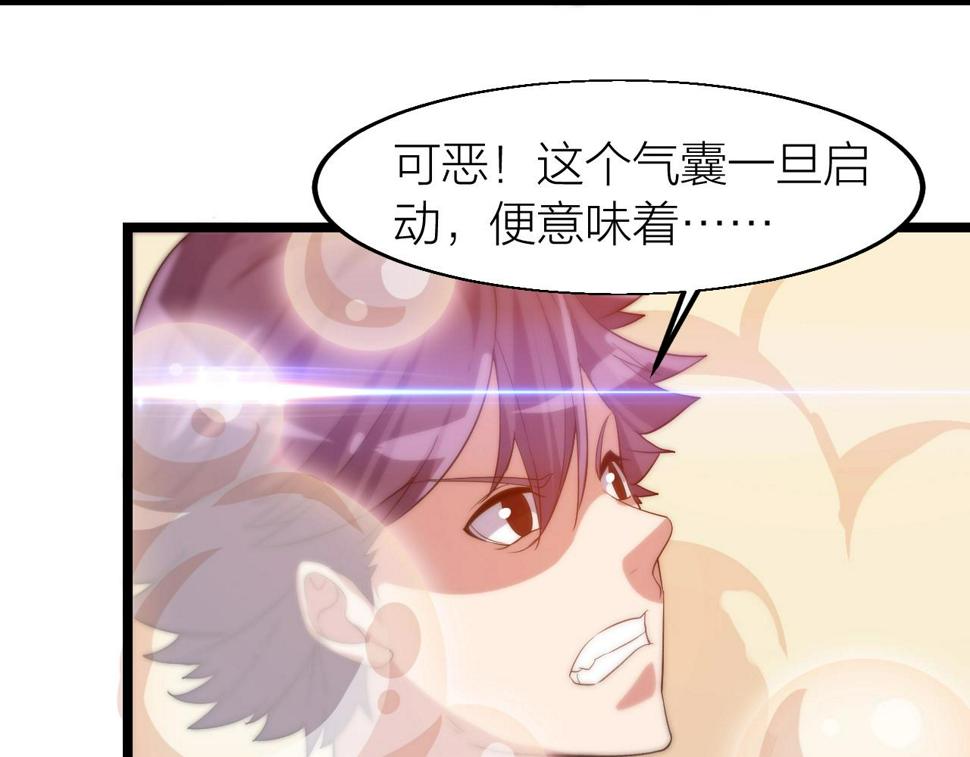 第19话 六脉剑诀 二碎星辰！73