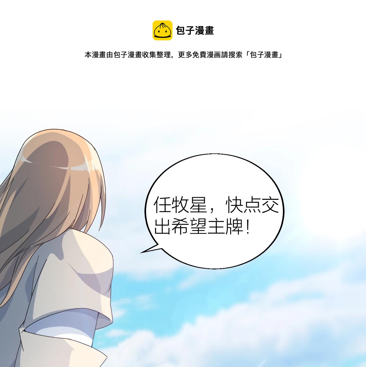 第27话 地藏王鼠49