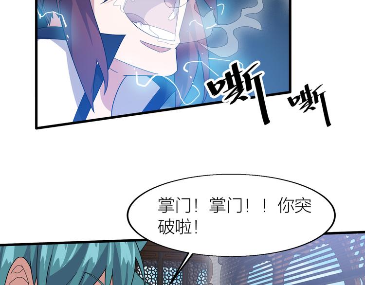 第7话 就职典礼12