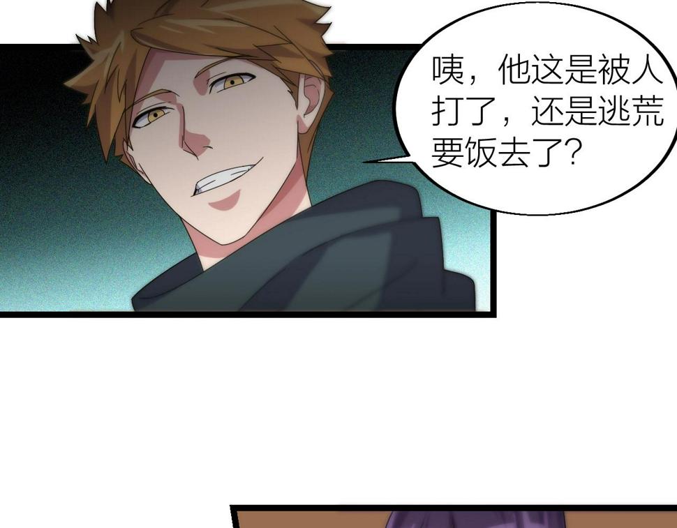 第17话 霸气打脸！70