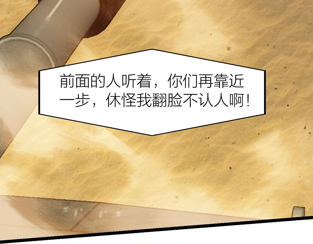 第23话 白银圣甲·启动！50