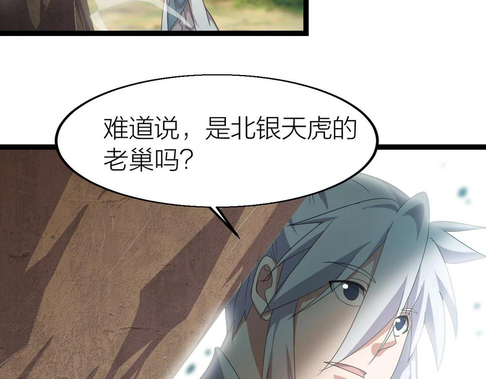 第13话 通灵武域96