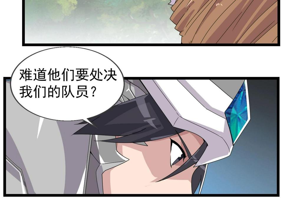 第27话 地藏王鼠13
