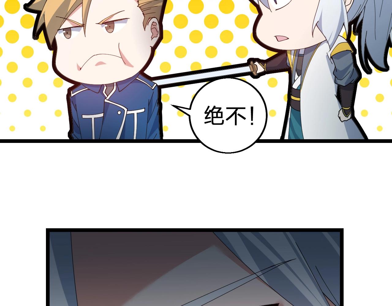第35话 新武器8