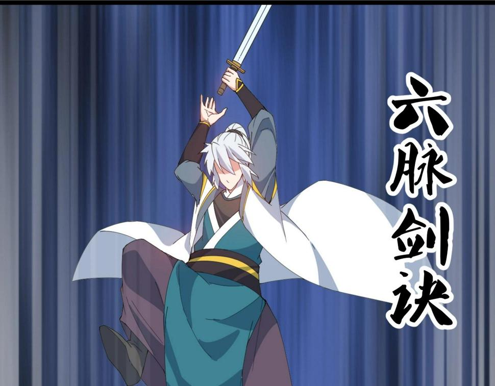第32话 卧底竟是…24