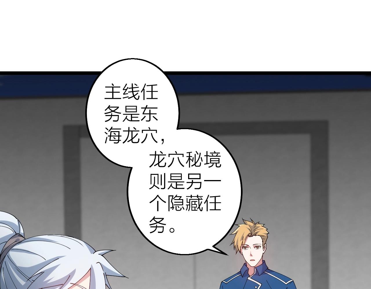 第35话 新武器24