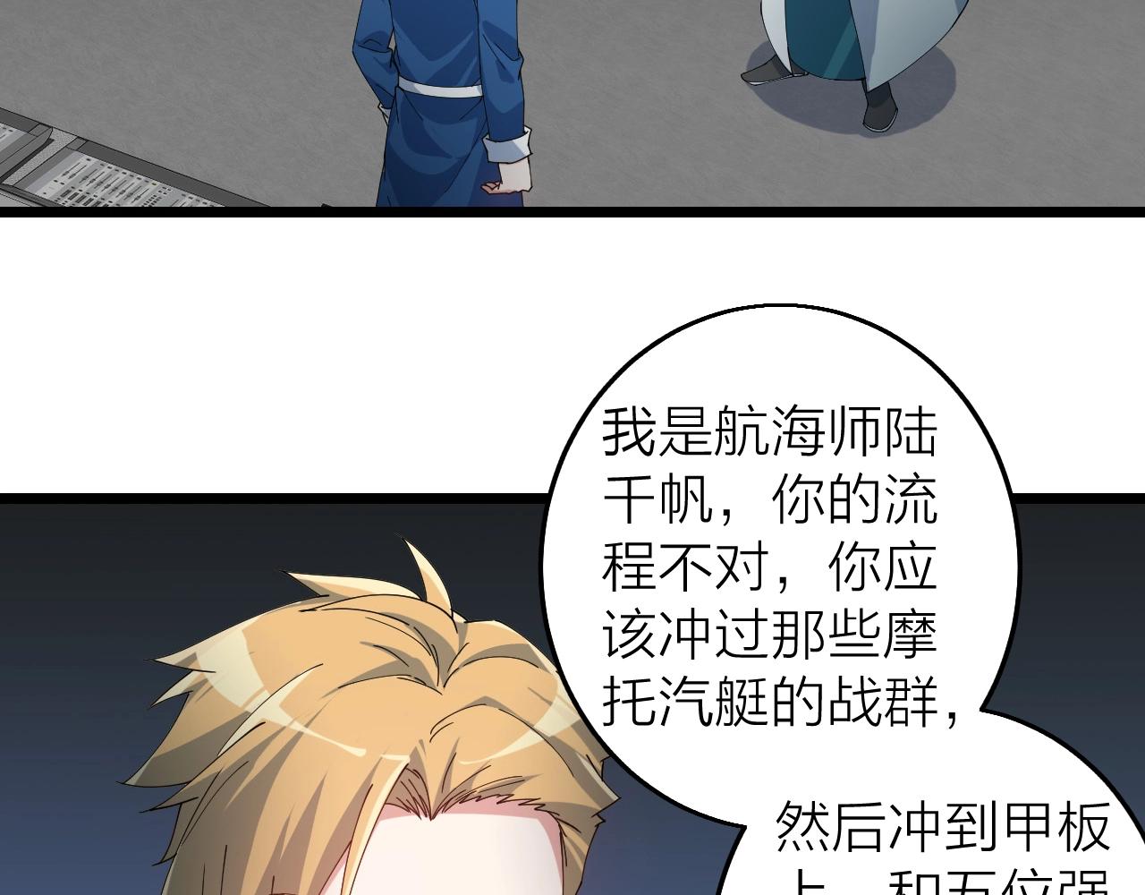 第35话 新武器5