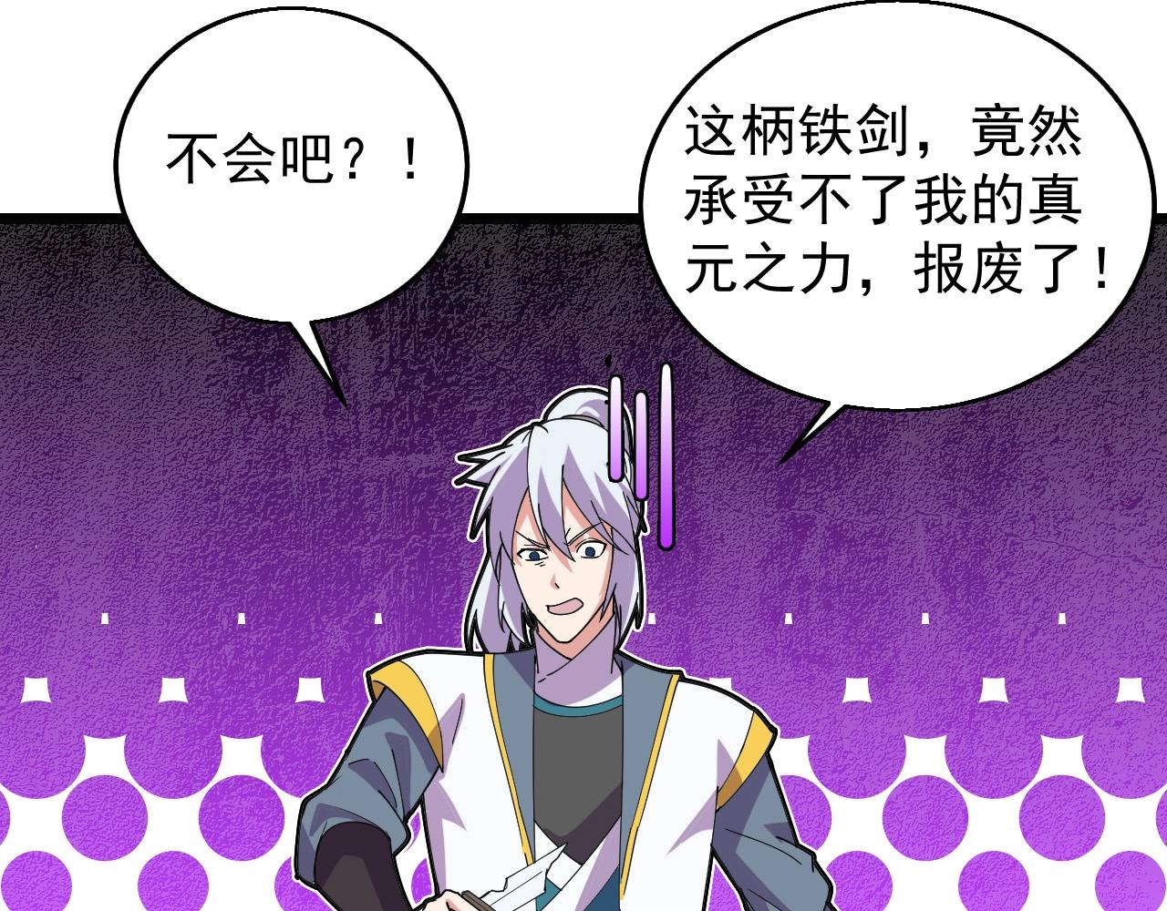 第29话 天问九变·撼天！146