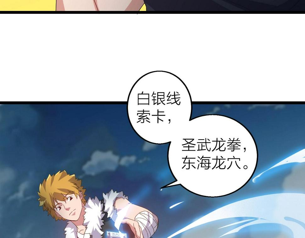 第34话 火云虎鲨79