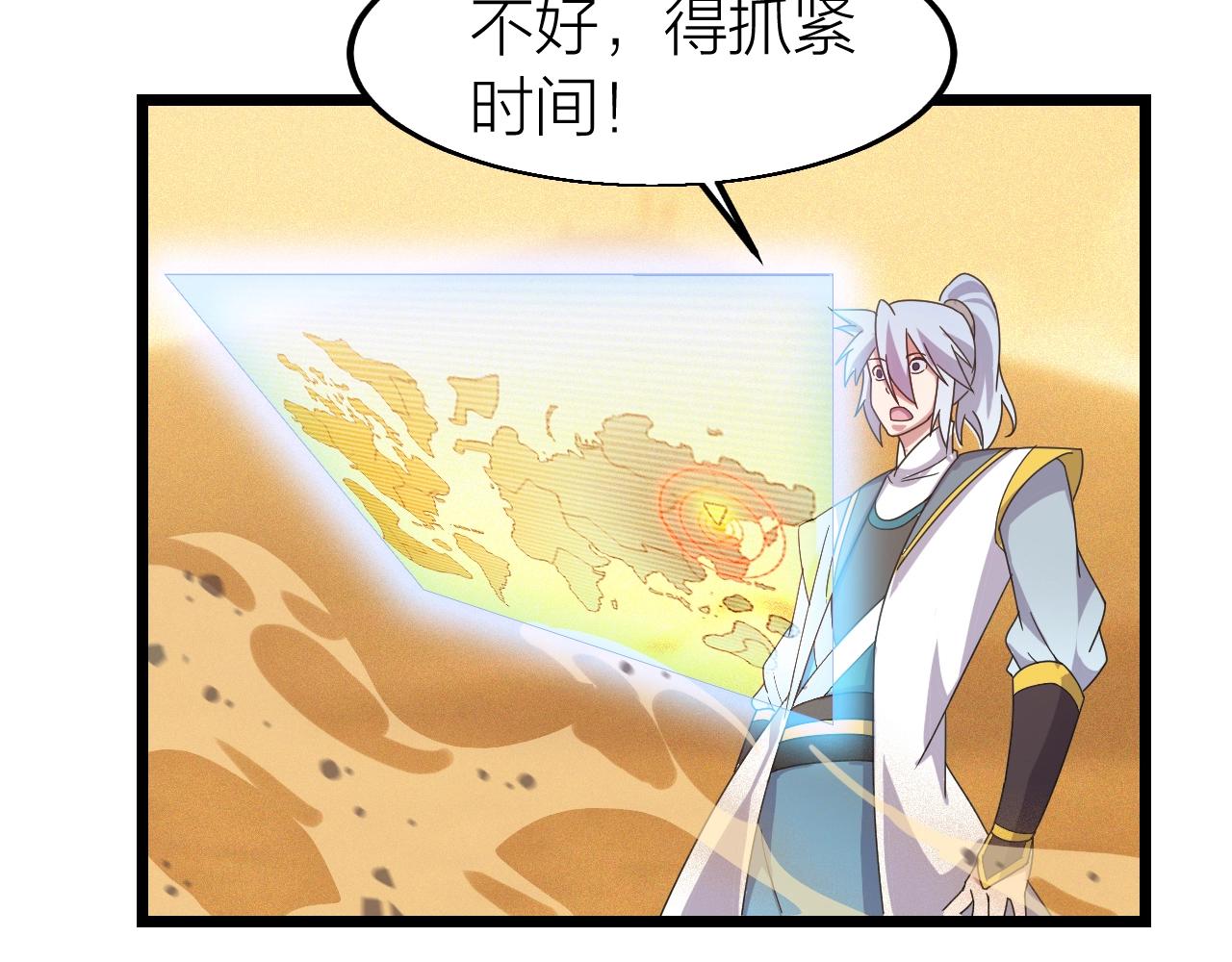 第11话 黑星猎豹50