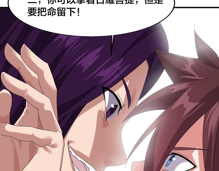 第4话 天锁镇魂塔75