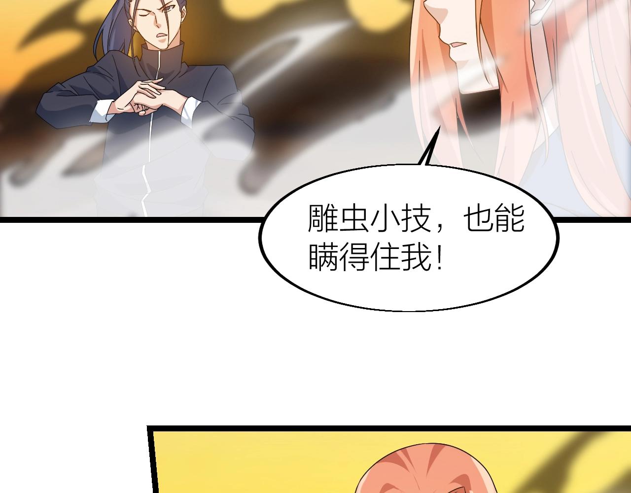 第23话 白银圣甲·启动！149