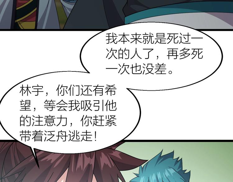 第9话 千钧一发49