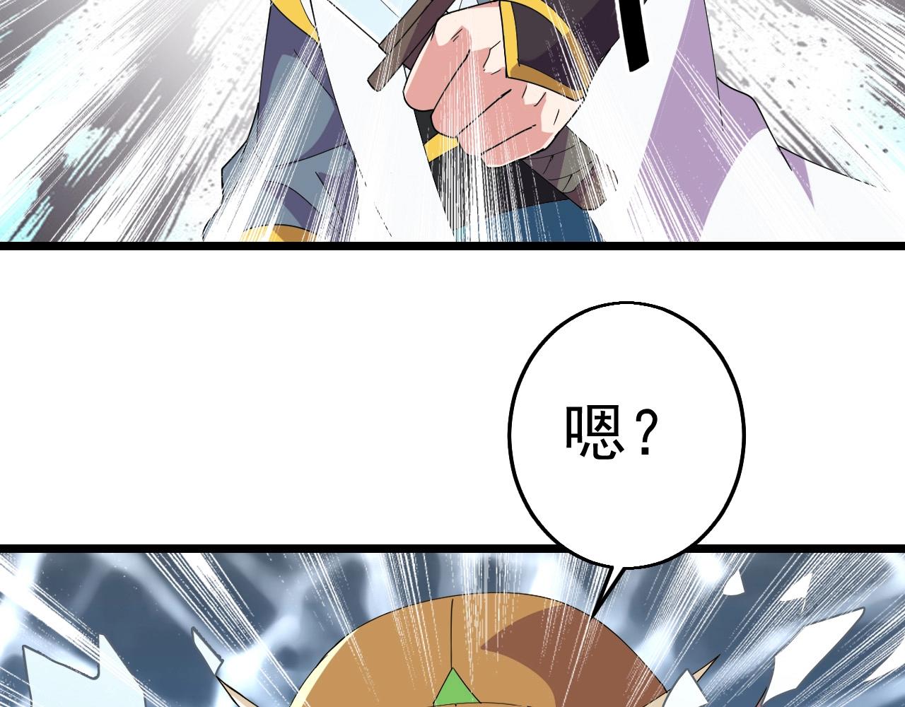 第29话 天问九变·撼天！144