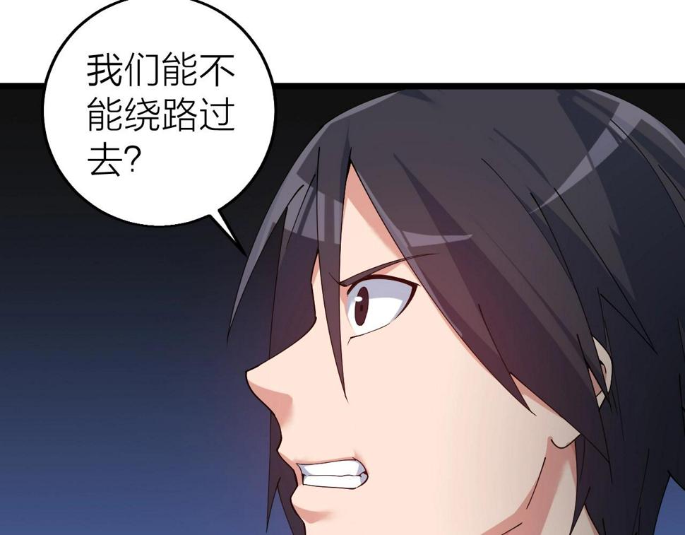 第36话 开战！77