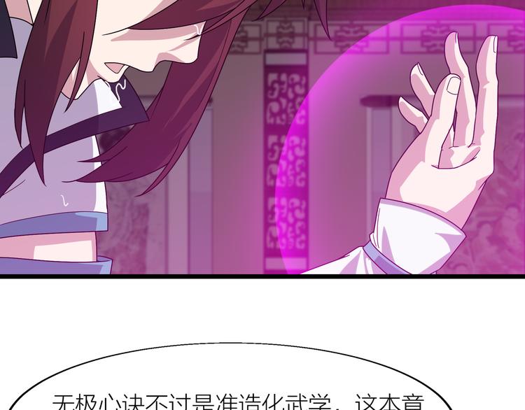 第5话 天问心诀102