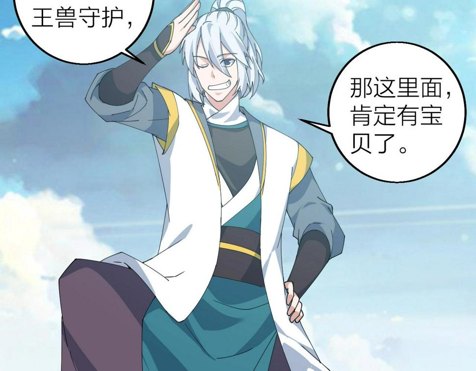 第35话 新武器79