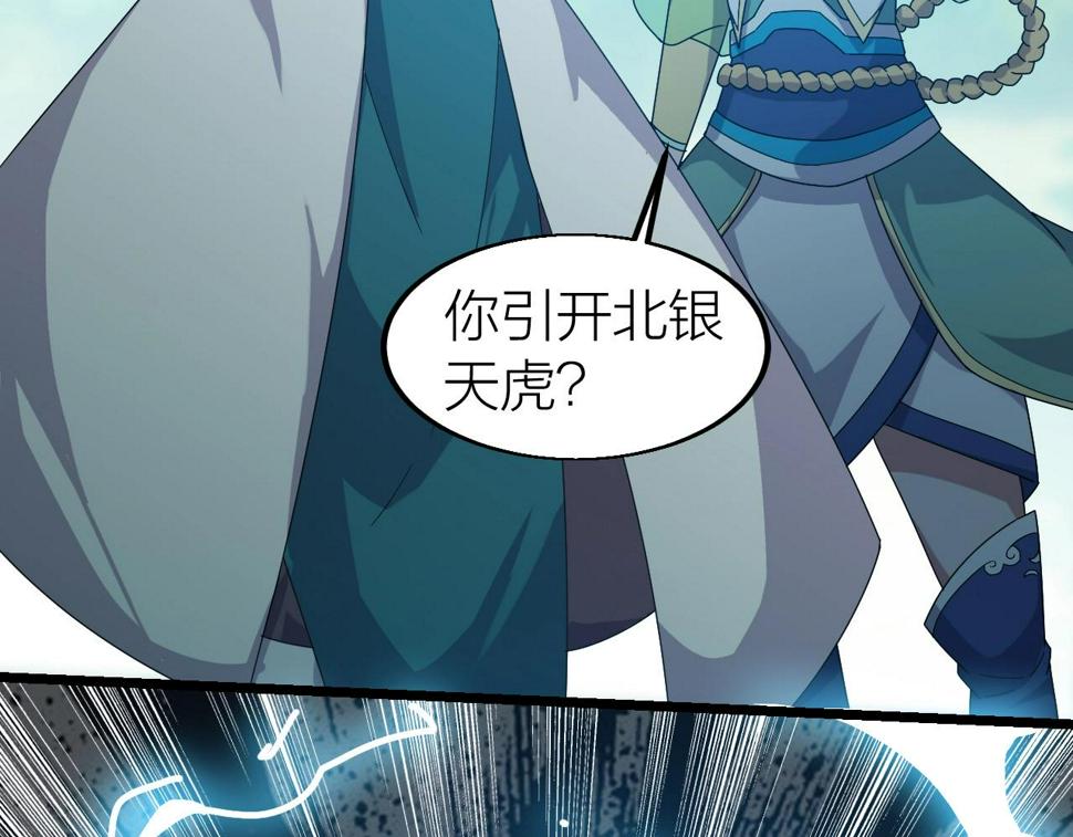 第13话 通灵武域8