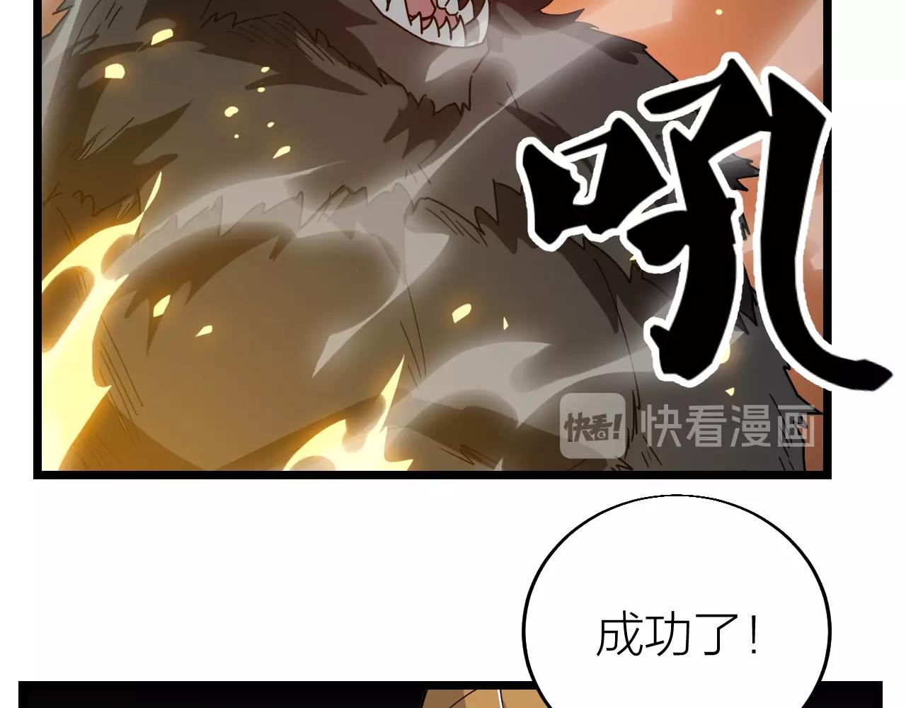 第27话 地藏王鼠137