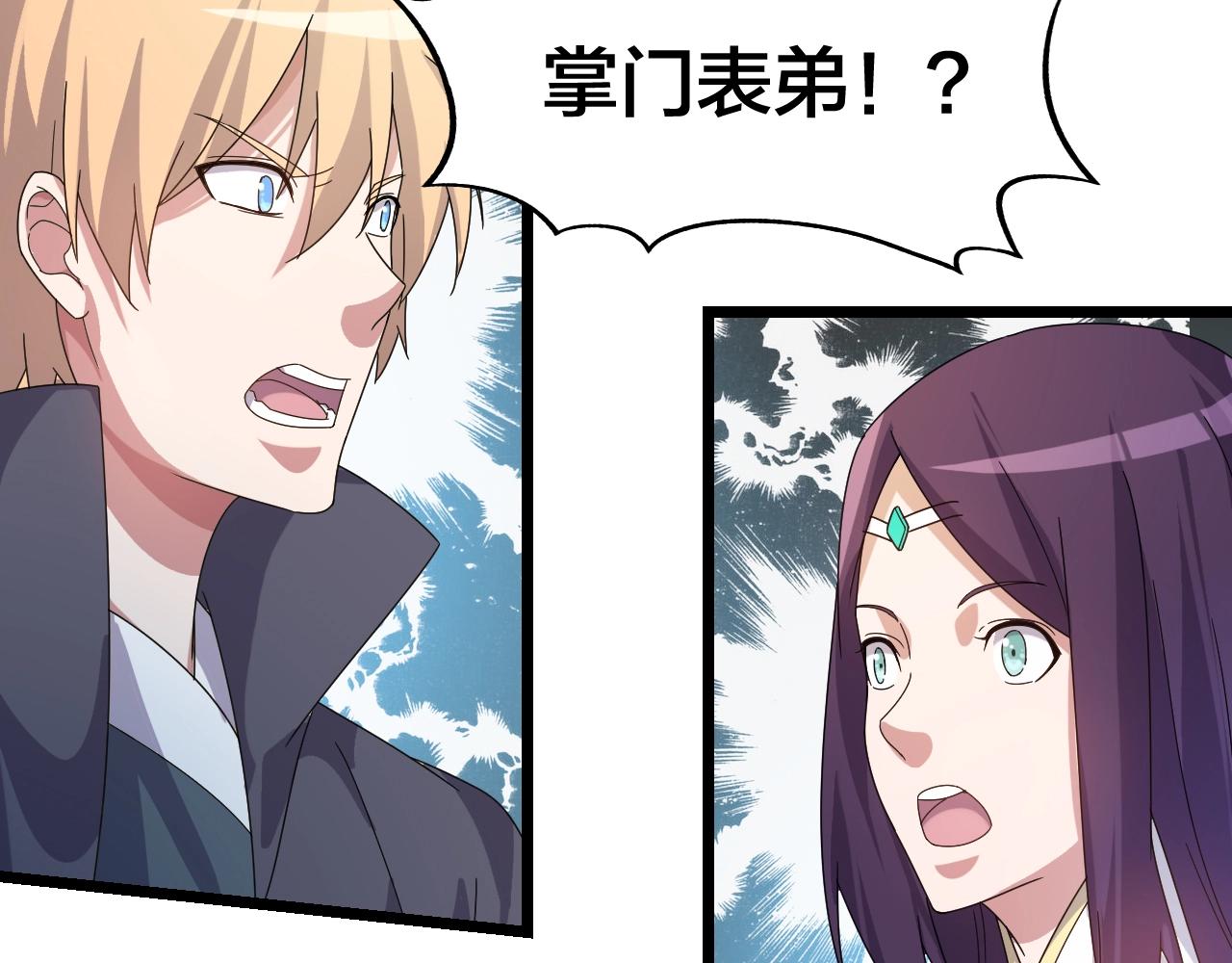 第15话 九转神尊122