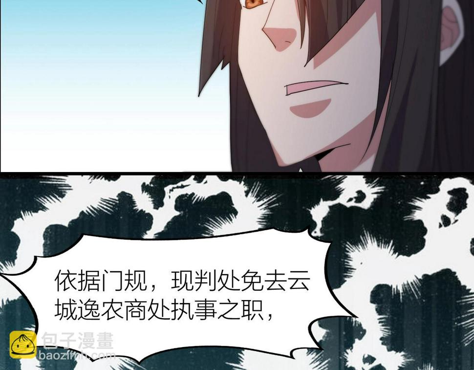 第16话 刑罚宣判80