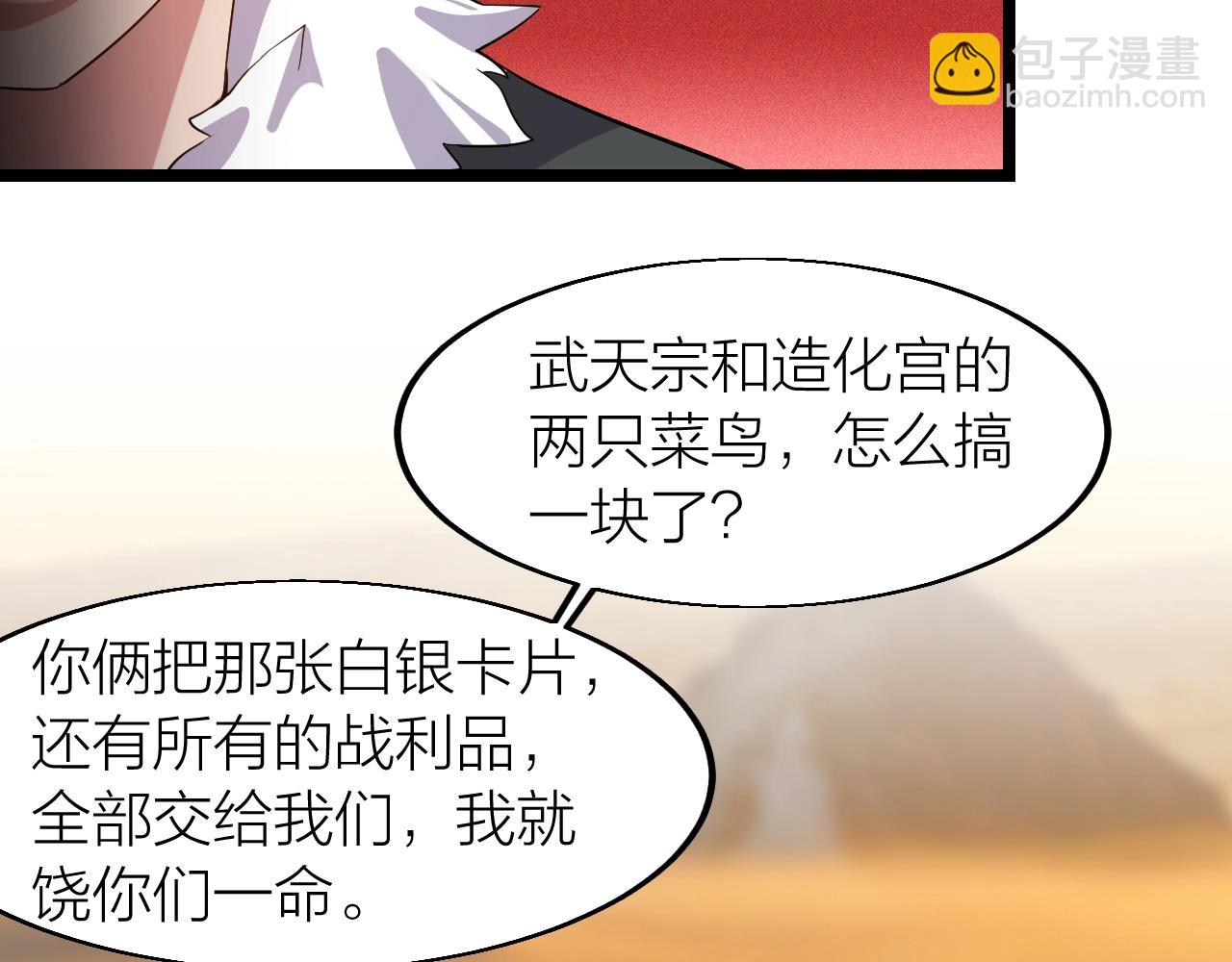 第19话 六脉剑诀 二碎星辰！41
