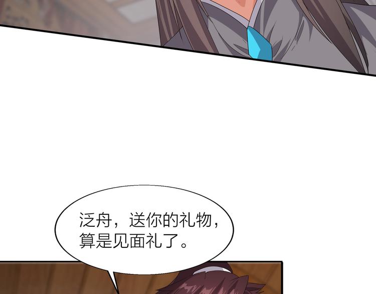 第3话 日耀菩提82