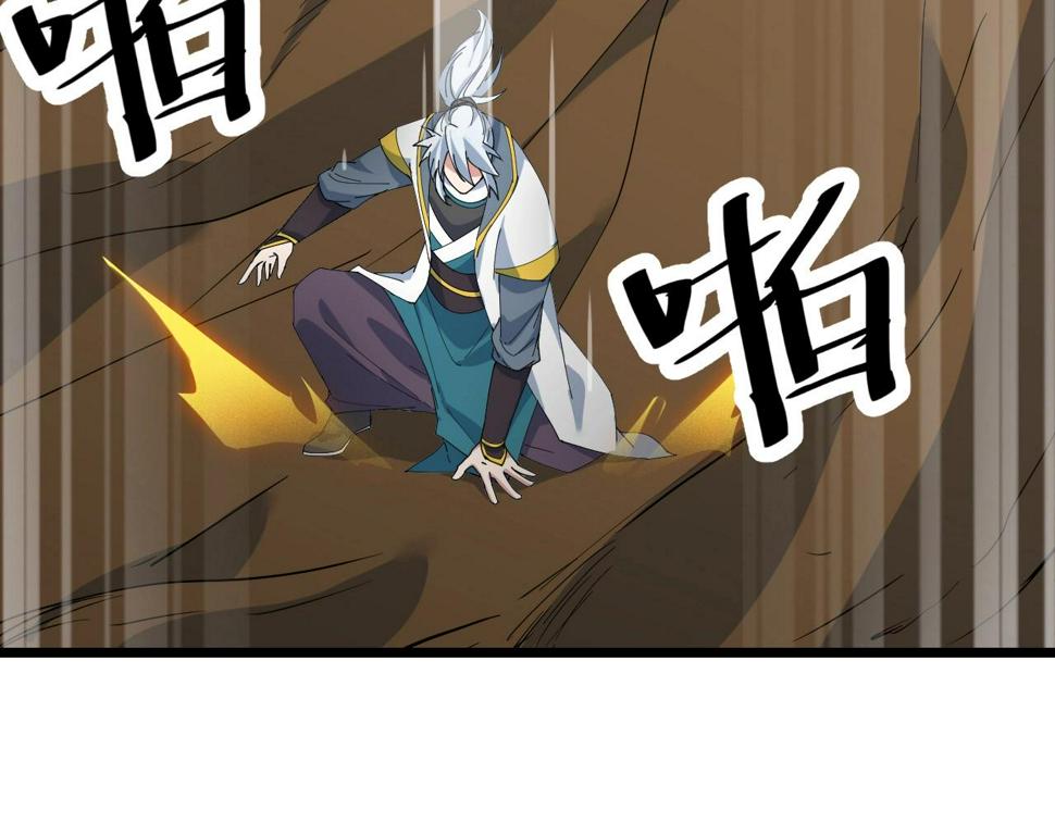 第38话 三尾蜈蚣16