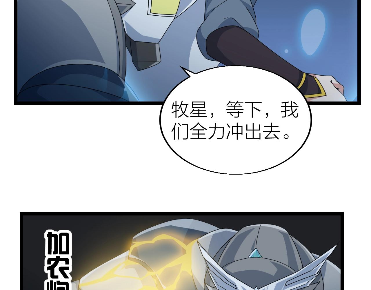第26话 六脉剑诀 二碎星辰33