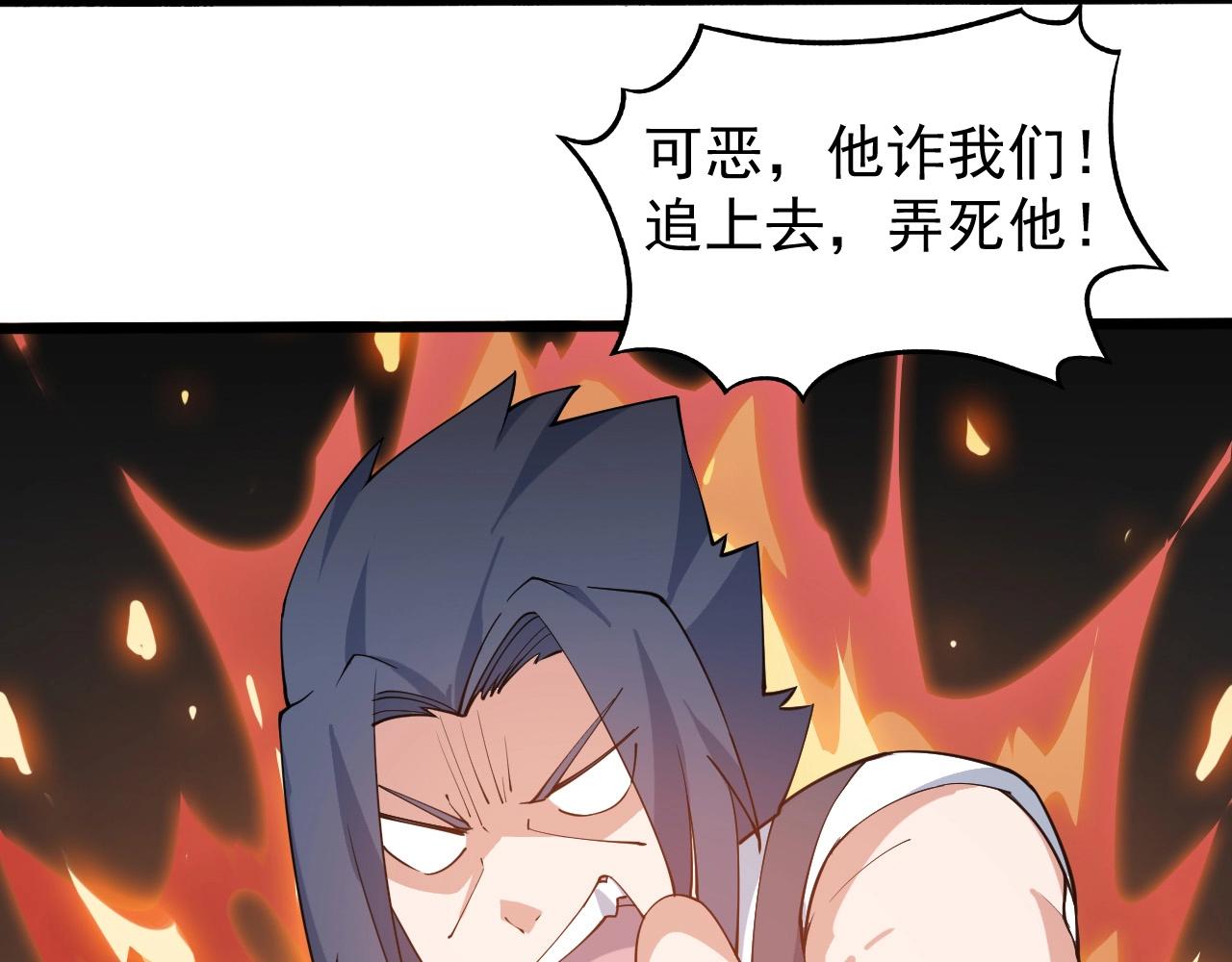 第29话 天问九变·撼天！73