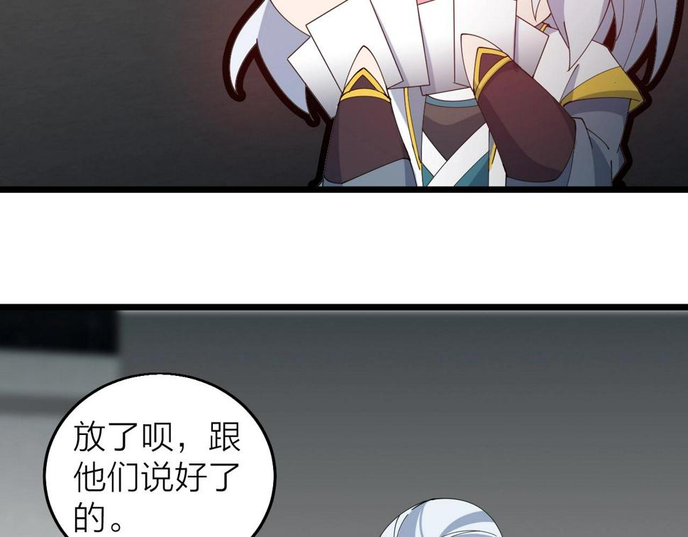 第36话 开战！29