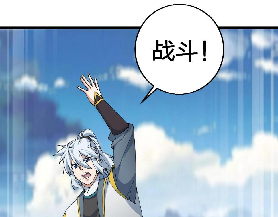 第36话 开战！89