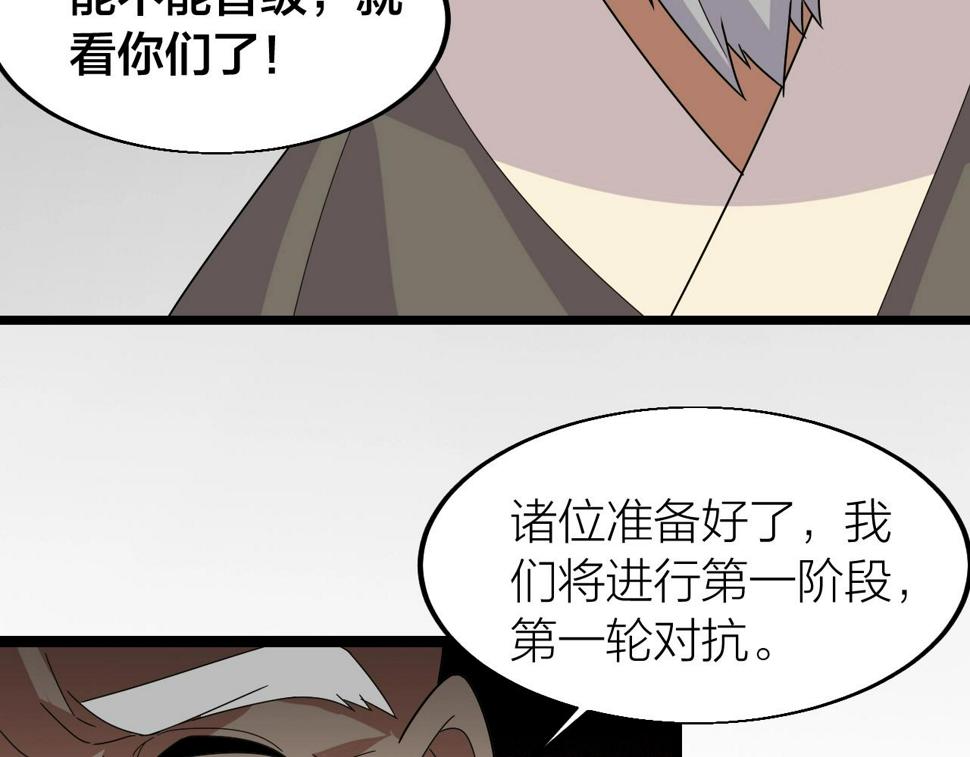 第18话 女神权杖69