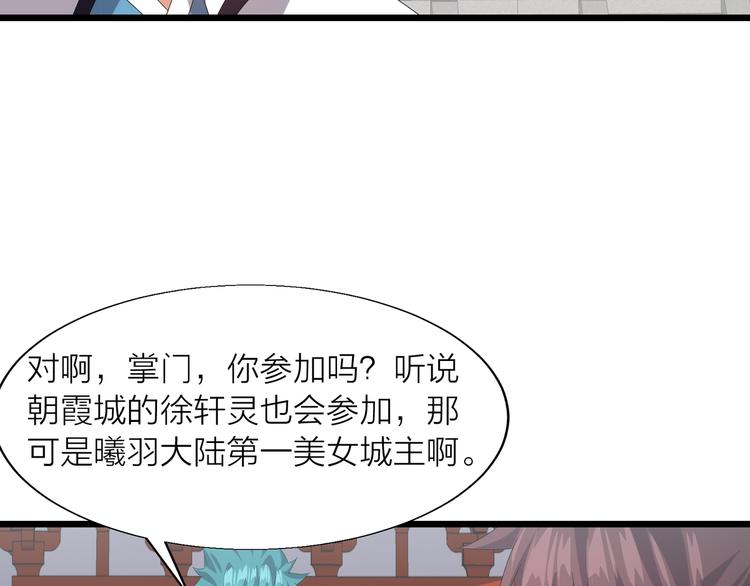 第2话 万象阁76
