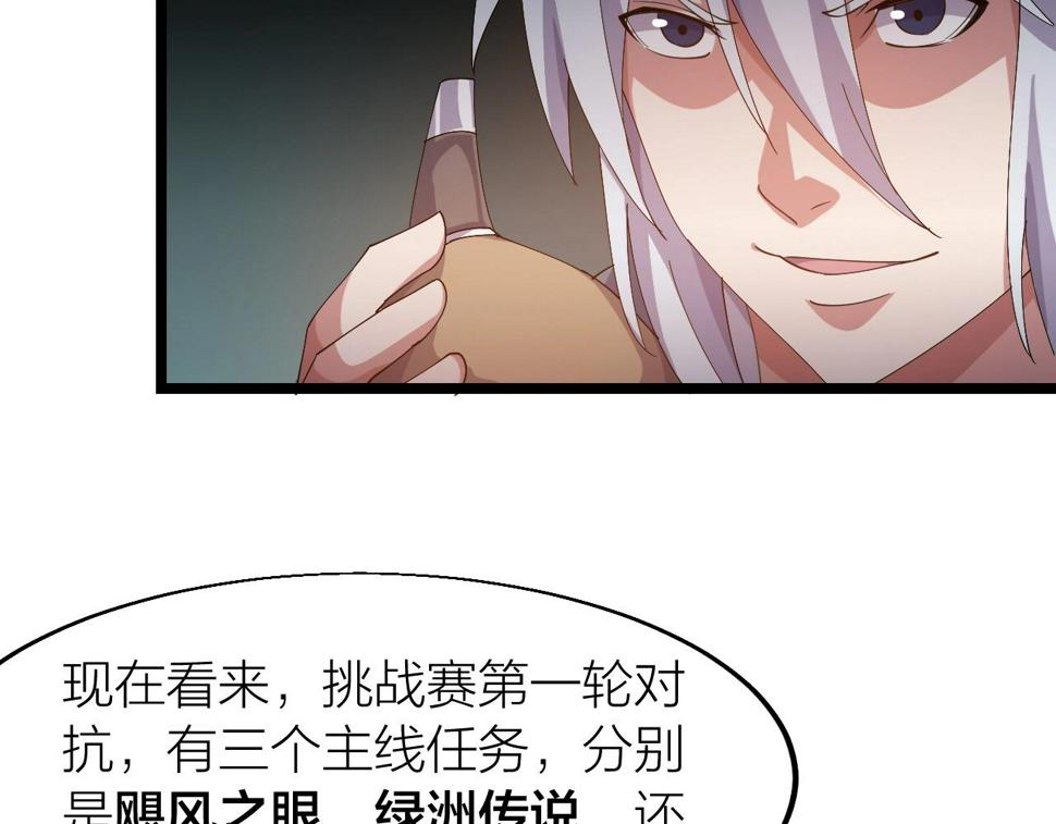 第21话 决战！万剑门55