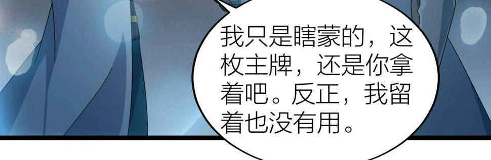 第26话 六脉剑诀 二碎星辰129