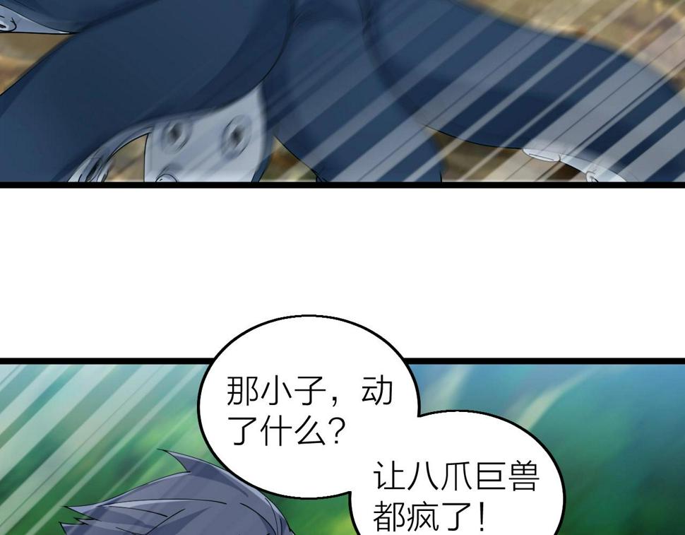 第35话 新武器109