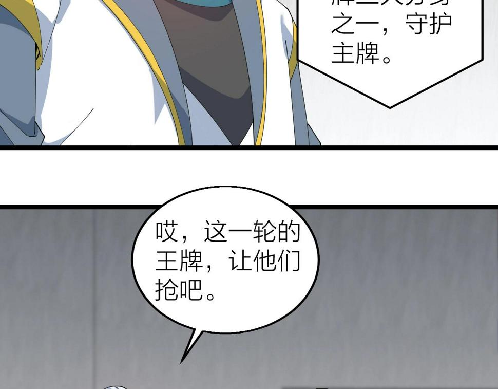 第38话 三尾蜈蚣73